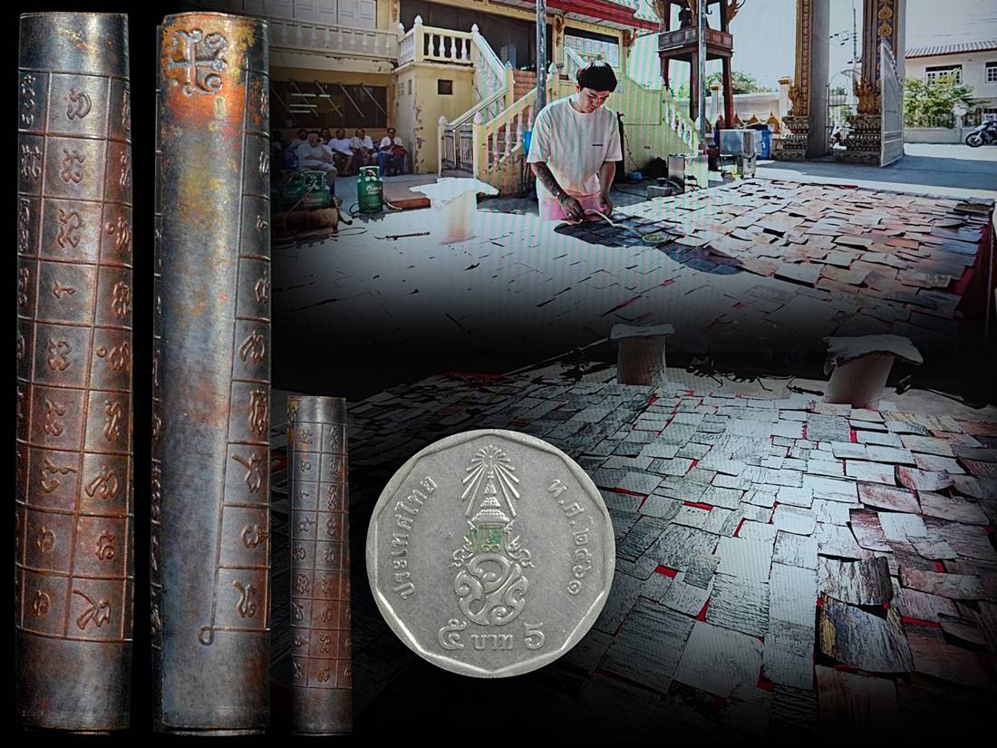 ตะกรุดสาริกา ยันต์เกราะเพชรกรงทอง