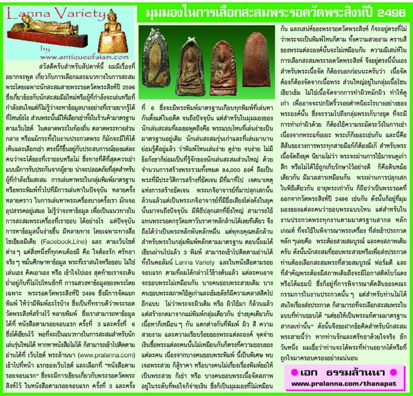 Lanna Variety...เชียงใหม่นิวส์ 10 กรกฎาคม 2560