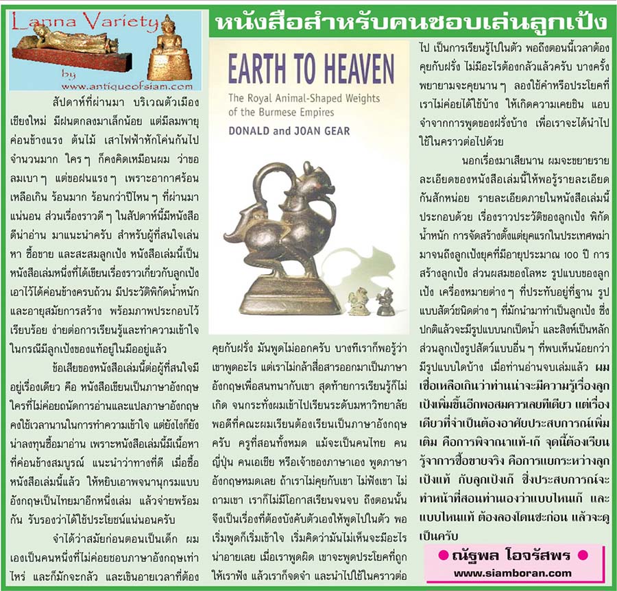 Lanna Variety...เชียงใหม่นิวส์ 12 พฤษภาคม 2558