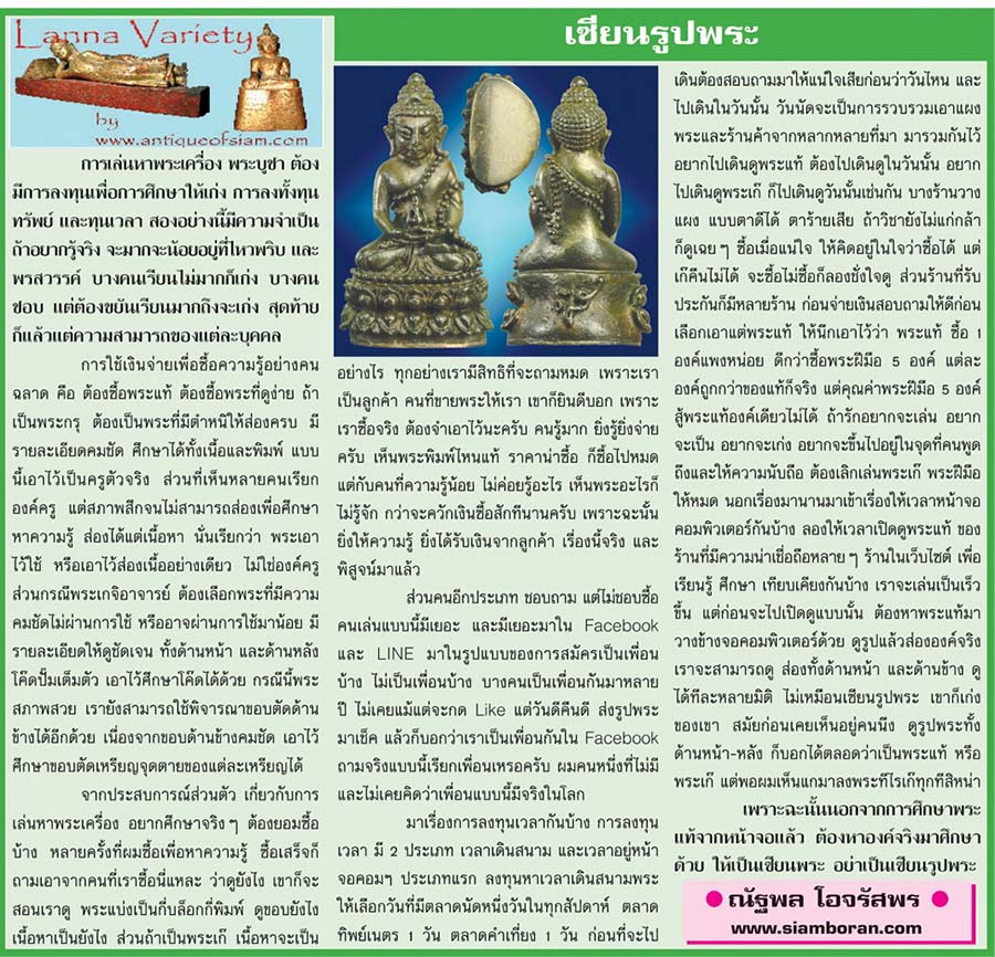 Lanna Variety...เชียงใหม่นิวส์ 22 มิถุนายน 2558