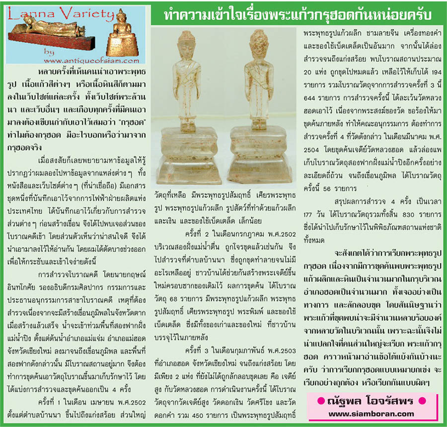 Lanna Variety...เชียงใหม่นิวส์ 30 มิถุนายน 2557