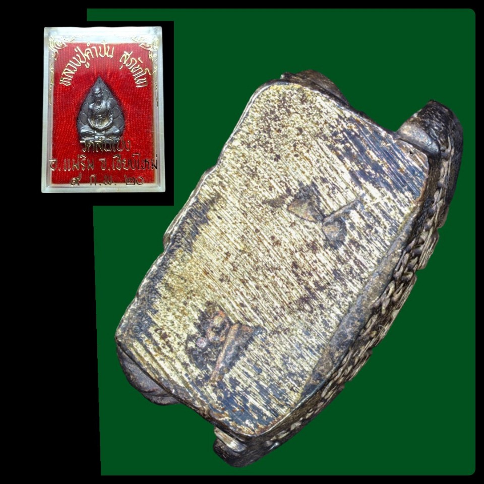 รูปเหมือนใบโพธิ์ครูบาคำปันเนื้อเงินปี20