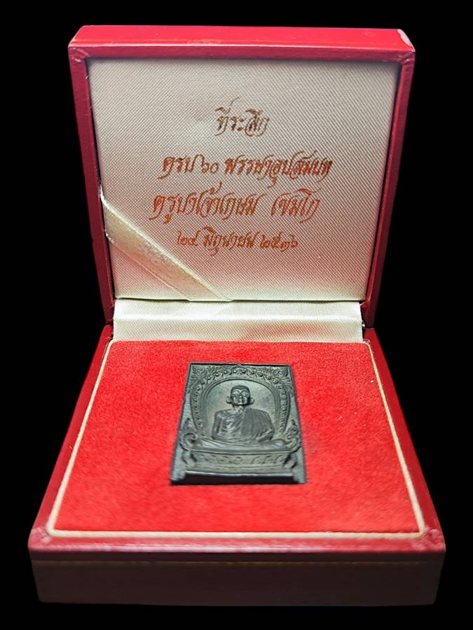 หลวงพ่อเกษม ครบ5รอบ60พรรษา ปี36(1)