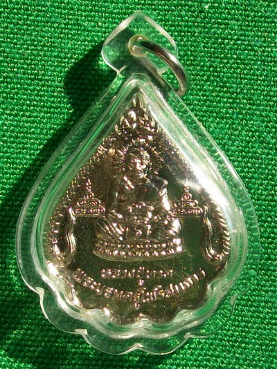 เหรียญ หลวงปู่ทวด (เหยียบน้ำทะเลจืด) ณ ศาลาบัญชาธรรม เนื้ออัลปาก้าชุบนิกเกิ้ล +++ วัดสามัคคีผดุงพันธ