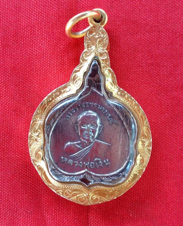 เหรียญหลวงพ่อเงิน วัดดอนยายหอม รุ่นพิเศษ ปี2514 เนื้ออาปาก้า พร้อมเลี่ยมทองฮั่วเซ่งเฮงเปอร์เซ็นสูง