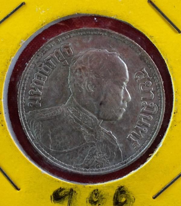เหรียญช้างสมาเศียรเนื้อเงิน รัชกาลที่ 6 พ.ศ 2458 