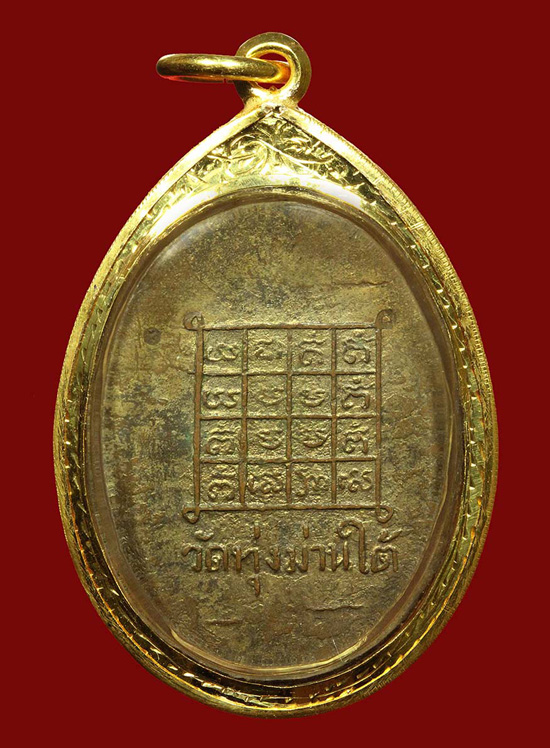 เหรียญครูบานันตา รุ่นแรก ปี 2497 บล็อกนิยม พร้อมเลี่ยมทอง