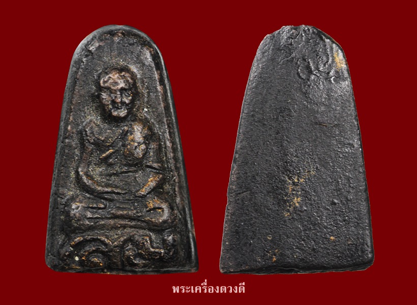 พระผงเกษาครูบาสม วัดโป่งกวาว ยุคต้น