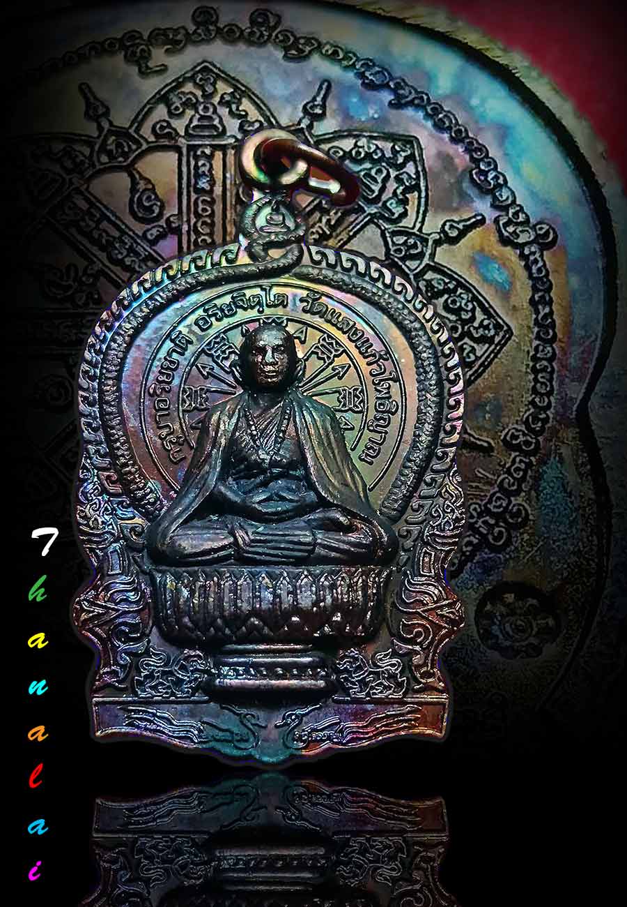 เหรียญนั่งพานรุ่นแรกครูบาอริยชาติวัดแสง