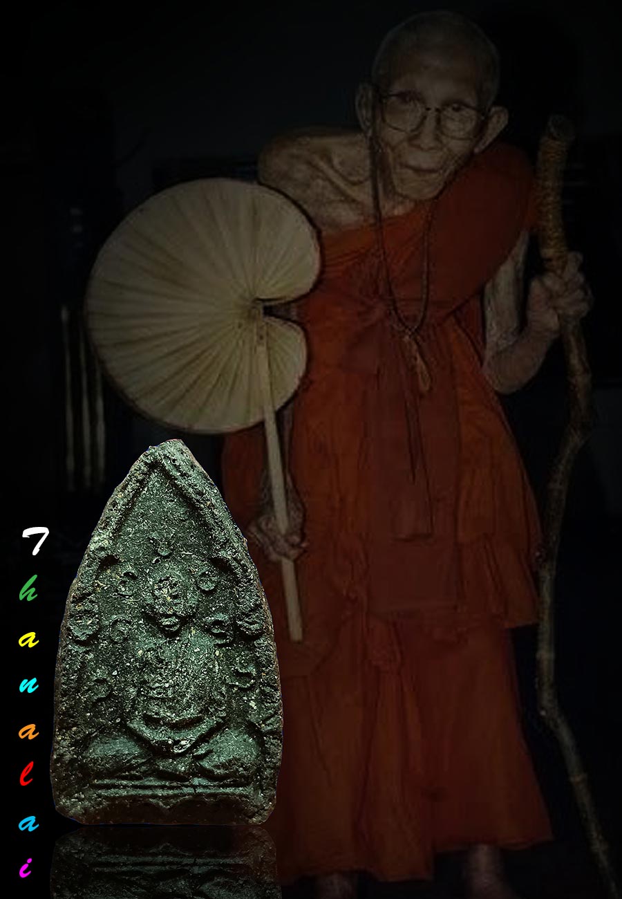 พระผงข้าวเย็นครูบาอินสมสุมโนวัดทุ่งน้อย