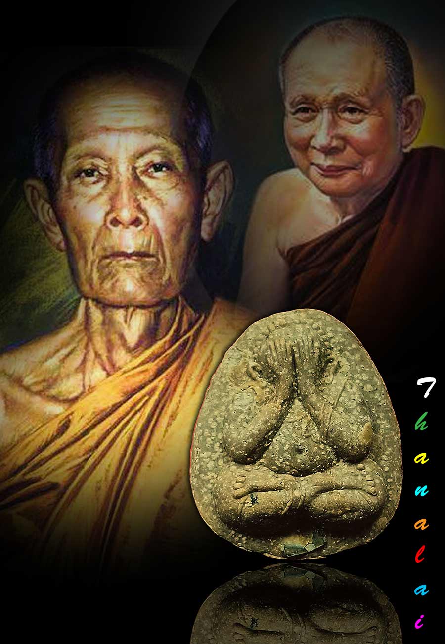 พระปิดตายันต์ดวงเล็กเนื้อเกสรวัดบวรปี23