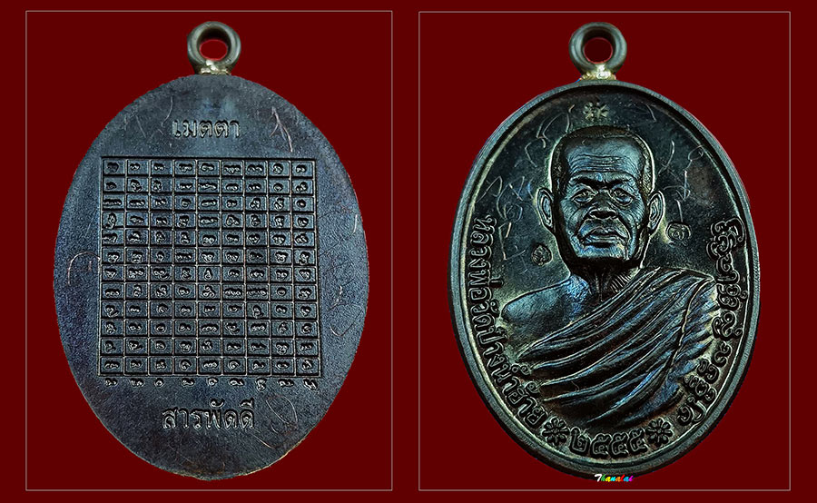 เหรียญเมตตาสารพัดดีครูบาอินสมวัดปางน้ำฮ้