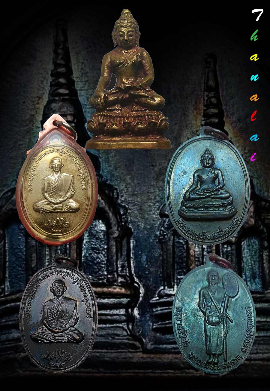 ชุดพระธาตุดอยตุงปี2516