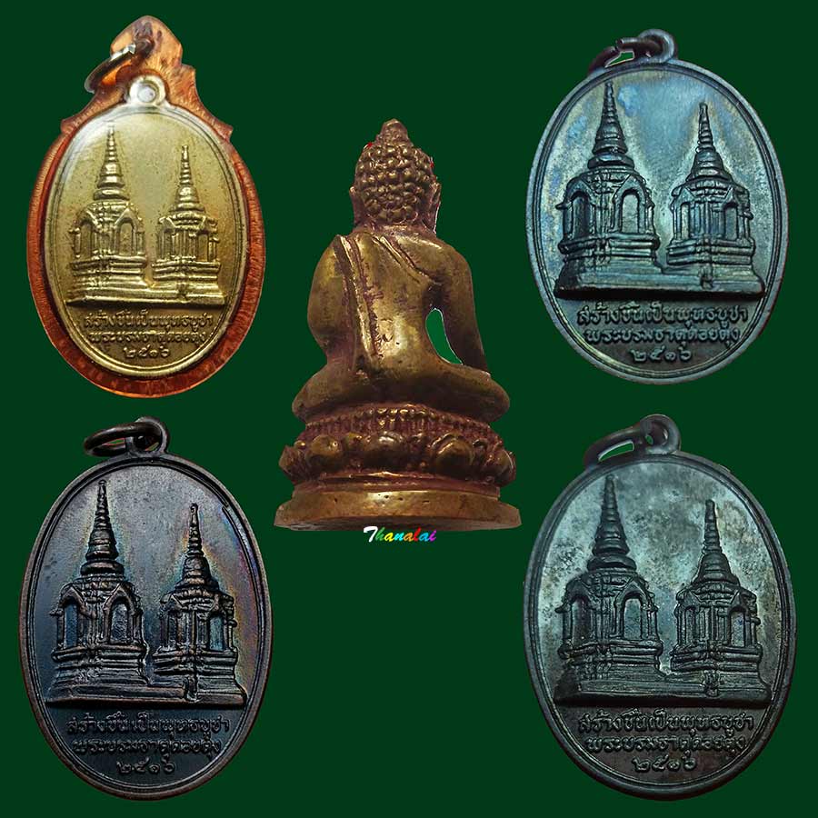 ชุดพระธาตุดอยตุงปี2516