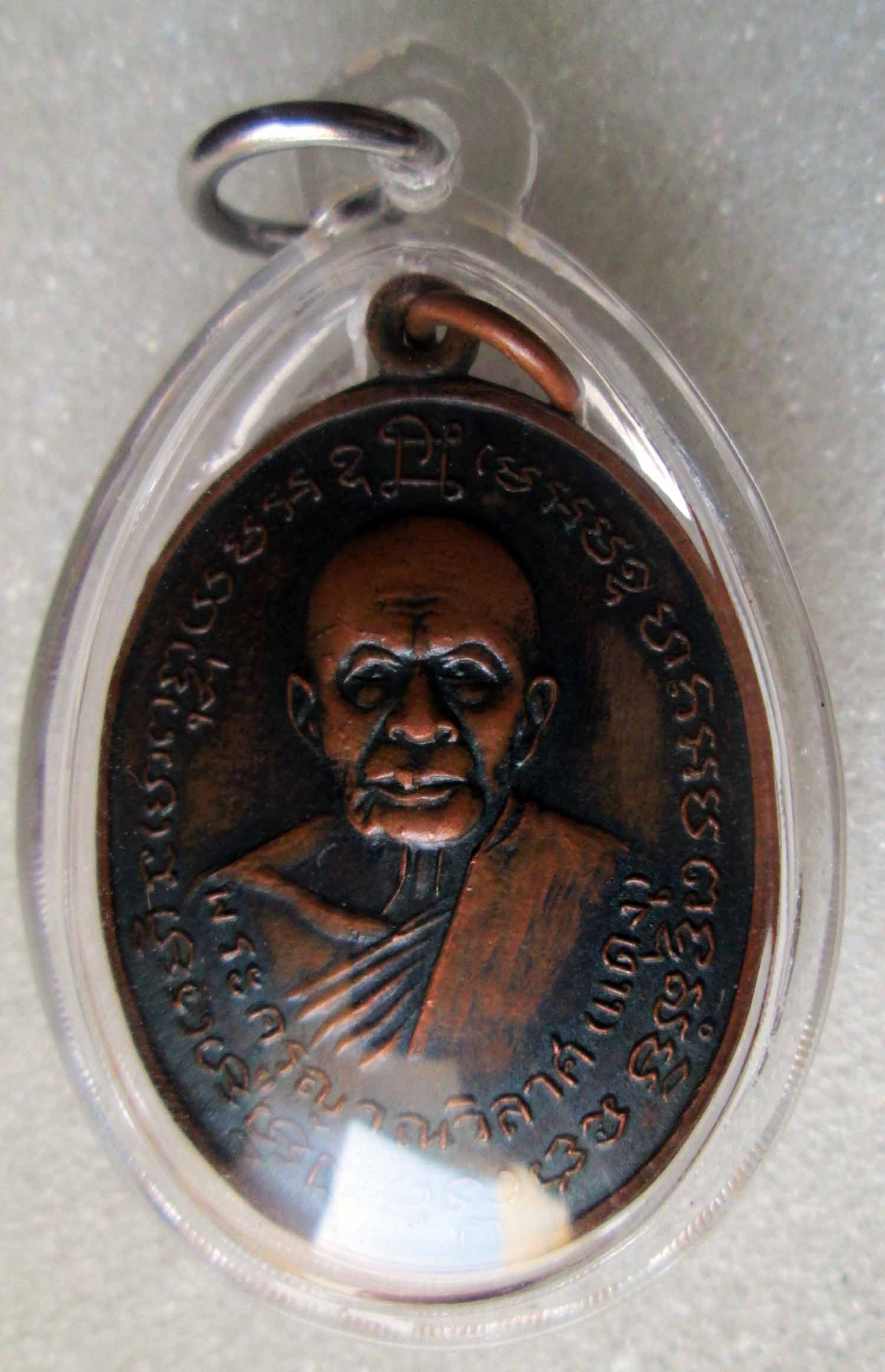 เหรียญ 2 หน้า หลวงพ่อแดงหลังหลวงพ่อเจริญ ออกที่วัดพลับพลาชัย เพชรบุรี ปี14 