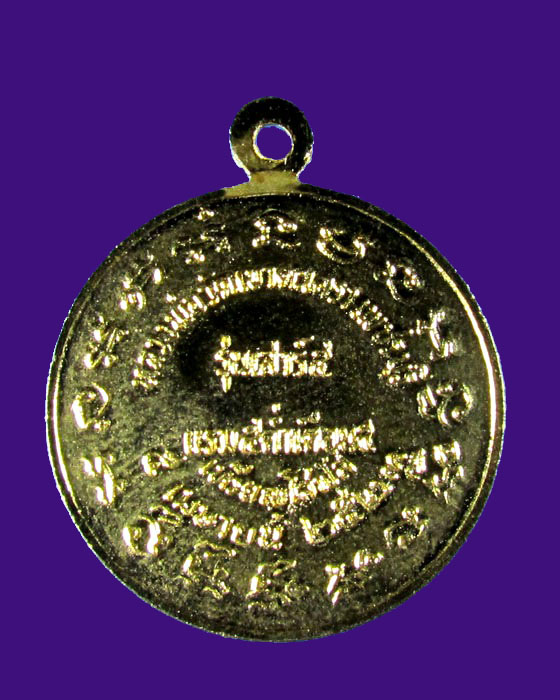 เหรียญ หลวงพ่อวัดเขาตะเครา เสาร์๕ ปี๒๓