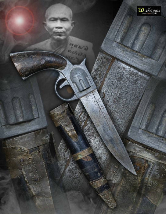 มีดหมอหลวงพ่อรุ่งวัดหนองสีนวล