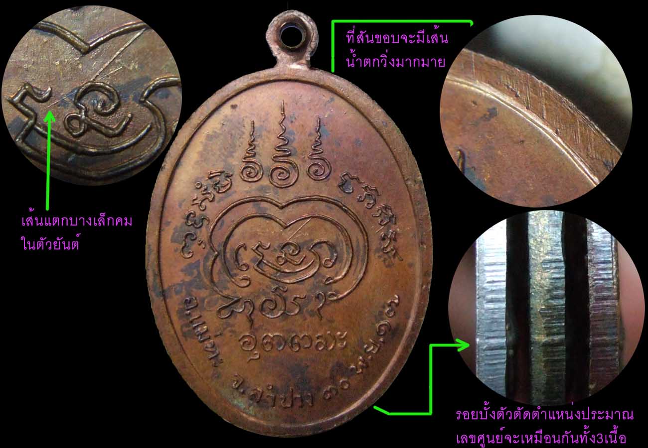 หลวงพ่อเมืองวัดท่าแหน17ทองแดง