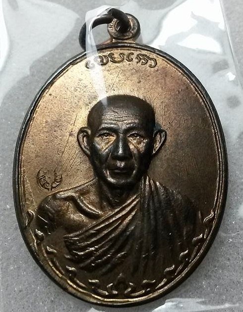 เหรียญมาแรงส์แห่งปี กองพันลำปาง 2 เนื้อนวะนิยมหลังแตก สวยครับ