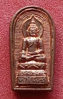 พระปรกไพรีพินาศ เสาร์ 5 วัดสุทัศน์ ปี 36