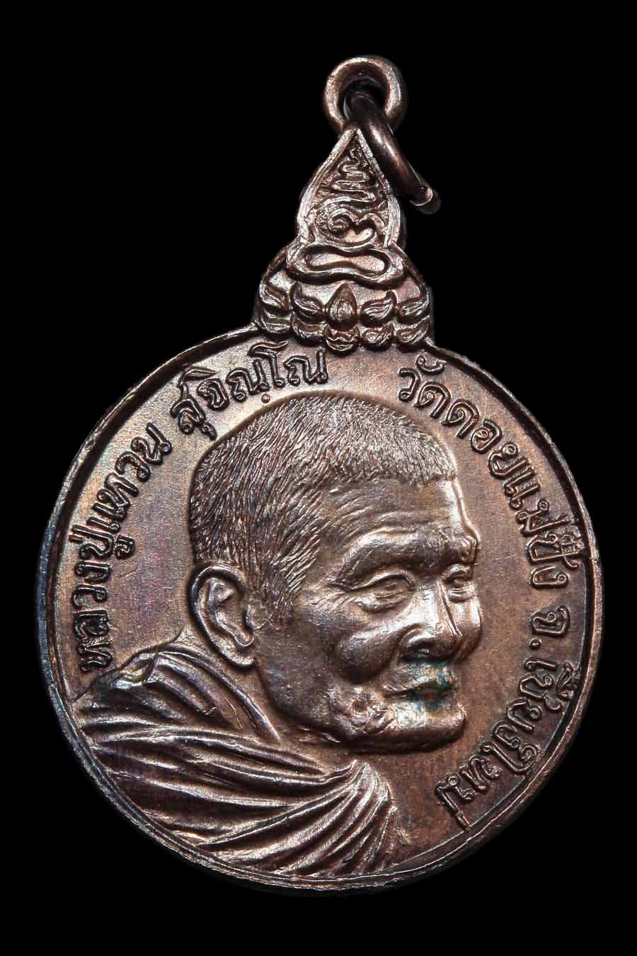 เหรียญเราสู้ ด 2 ขีด จมูกขีด นิยม สภาพสวย