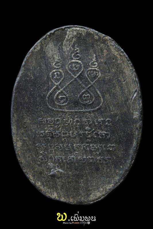 เหรียญลองพิมพ์ครูบาเจ้าศรีวิชัย 3ชาย