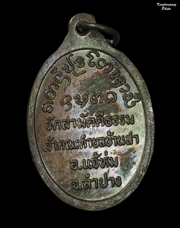 เหรียญหลวงพ่อบุญมารุ่นแรกครับ สวยเดิมๆ