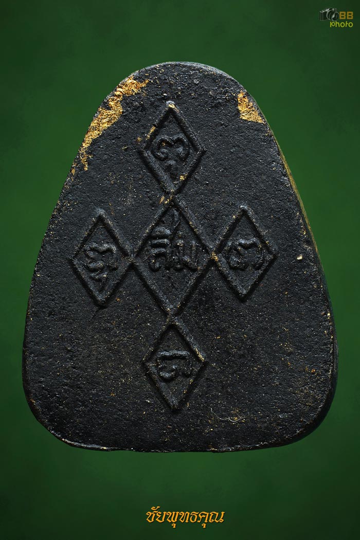 พระปิดตาผงคลุกรักปิดทอง รุ่นเมตตา หลวงปู่สิม พุทธาจาโร ปีพ.ศ. 2517 วัดถ้ำผาปล่อง รางวัลที่3งานใหญ่