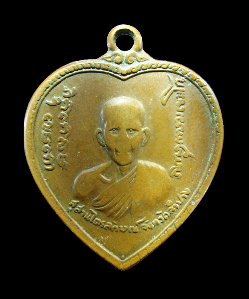 เหรียญ แตงโม ตามสภาพ เคาะเดียว300