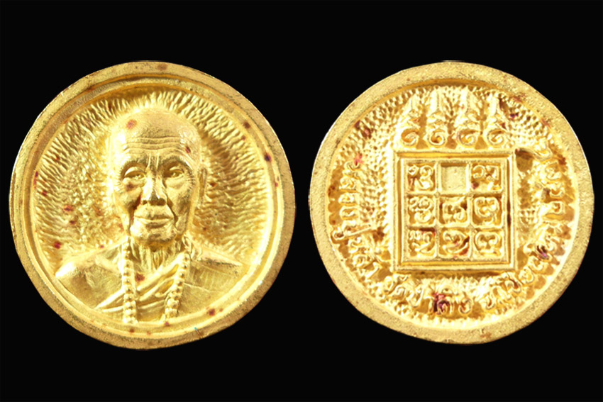 เหรียญล้อแม็กหลวงปู่หล้าเนื้อทองคำ