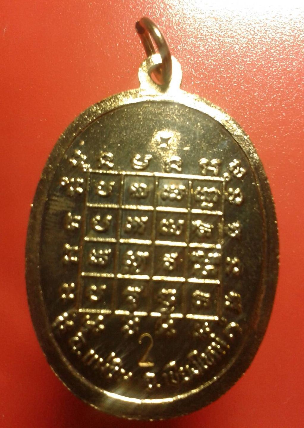 เหรียญท้าวเวสสุวรรณ ยักษ์ใหญ่ (กะไหล่ทอง) รุ่น 2 วัดเจดีย์สถาน โค๊ต 2 (1)