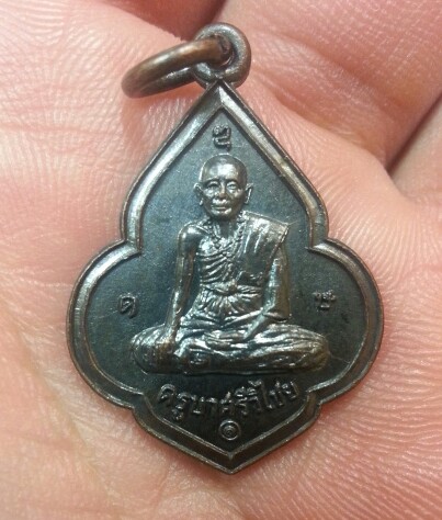 ..150..เหรียญครูบาเจ้าศรีวิชัย ออกที่วัดหม้อคำตวง