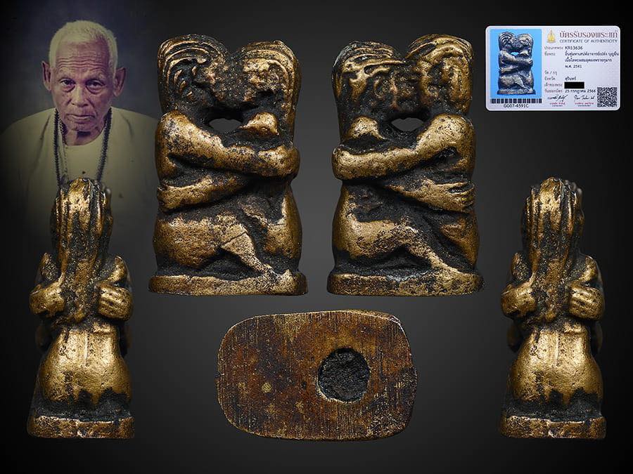 อิ่นคู่เสน่หา อ.เปล่ง บุญยืน 