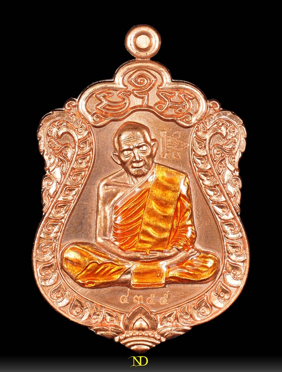 เหรียญเสมาหลวงปู่ทิม ภาวนาบารมี 65