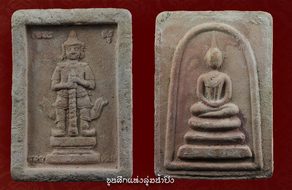 สมเด็จหลังท้าวเวสสุวรรณ เก่าไม่ทราบที่ เคาะเดียว 