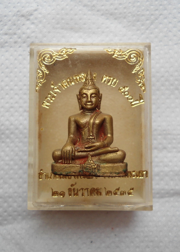 พระชัยน์ทองฝาบาตร เคาะเดียว 850.- พร้อมกล่อง