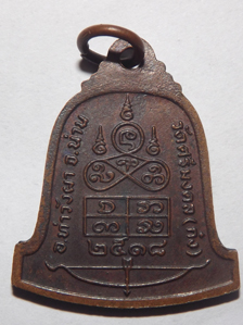 ครูบาก๋ง