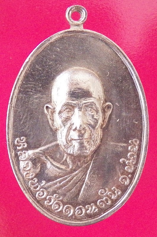 พลับพลา เนื้อเงิน