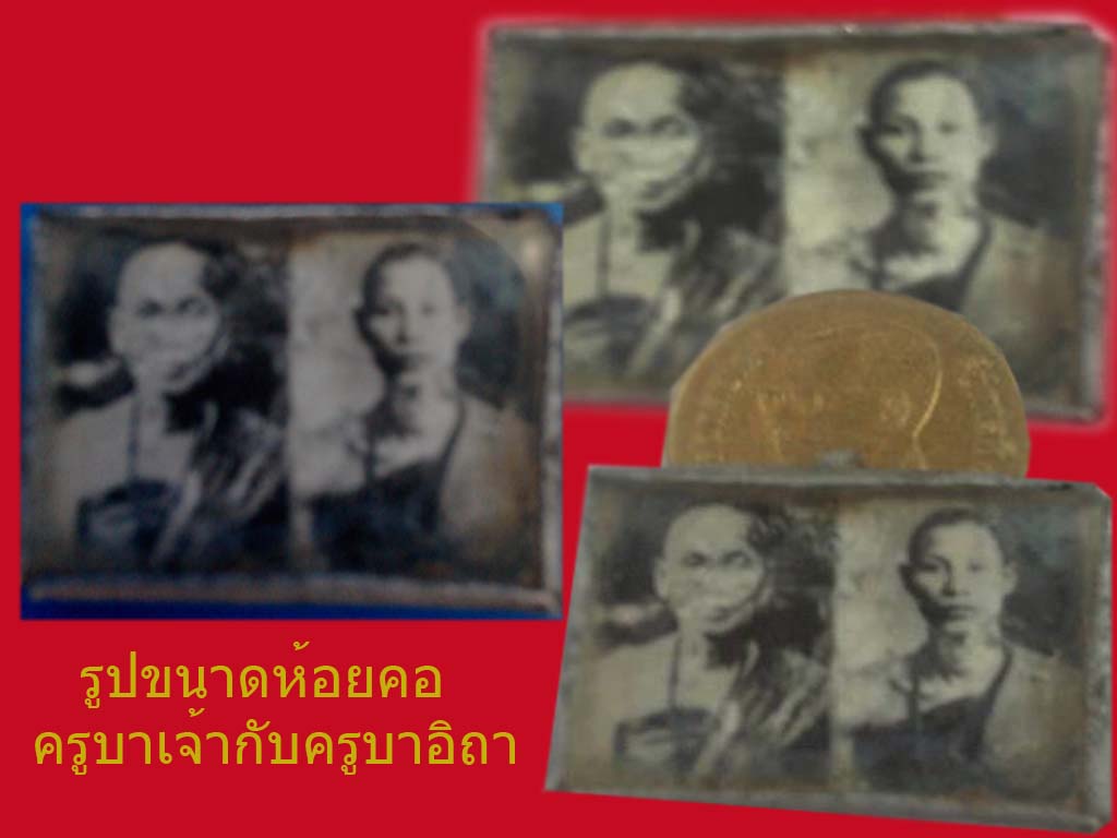 รูปครูบาคู่ครูบาอินถาขนาดห้อยคอ