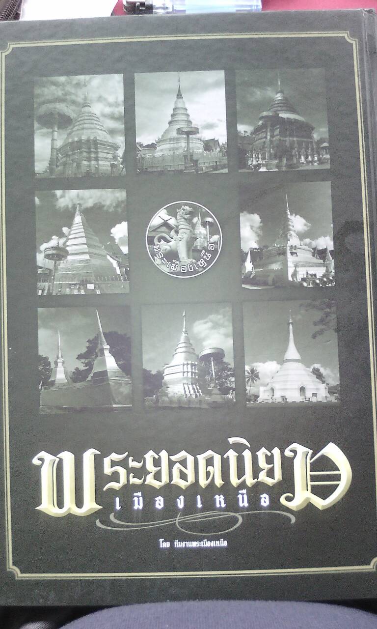 หนังสือครับ