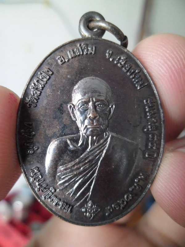 เหรียญรุ่นแรกครูบาคำปัน วัดสันโป่งปี2519