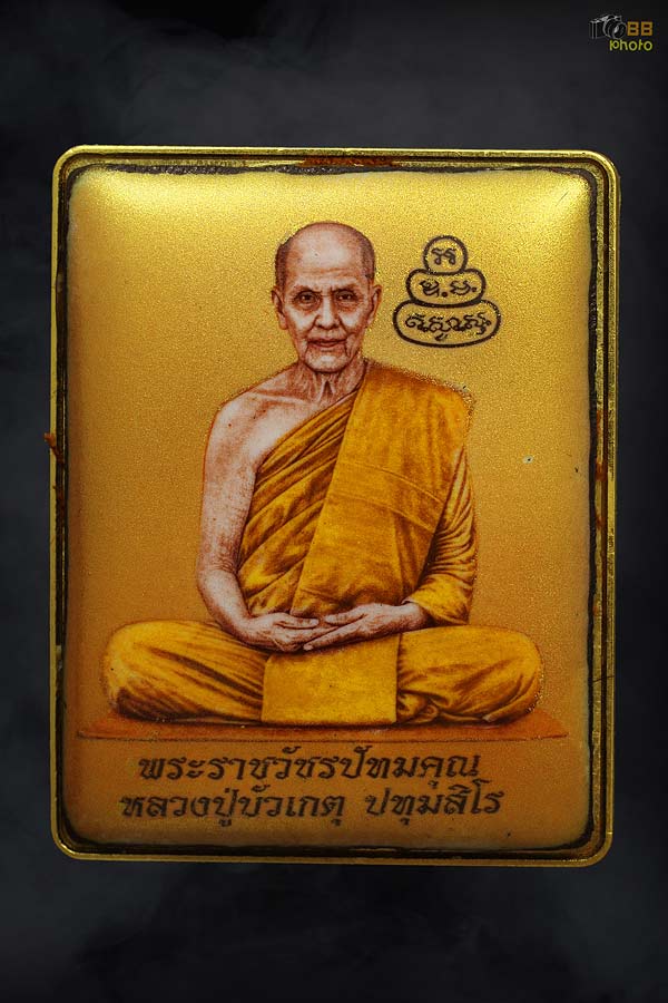 ล็อกเก็ตหลวงปู่บัวเกตุ ปทุมสิโร  	สี่เหลี่ยมรุ่นแรก ฉากทองหลังทองคํา  	