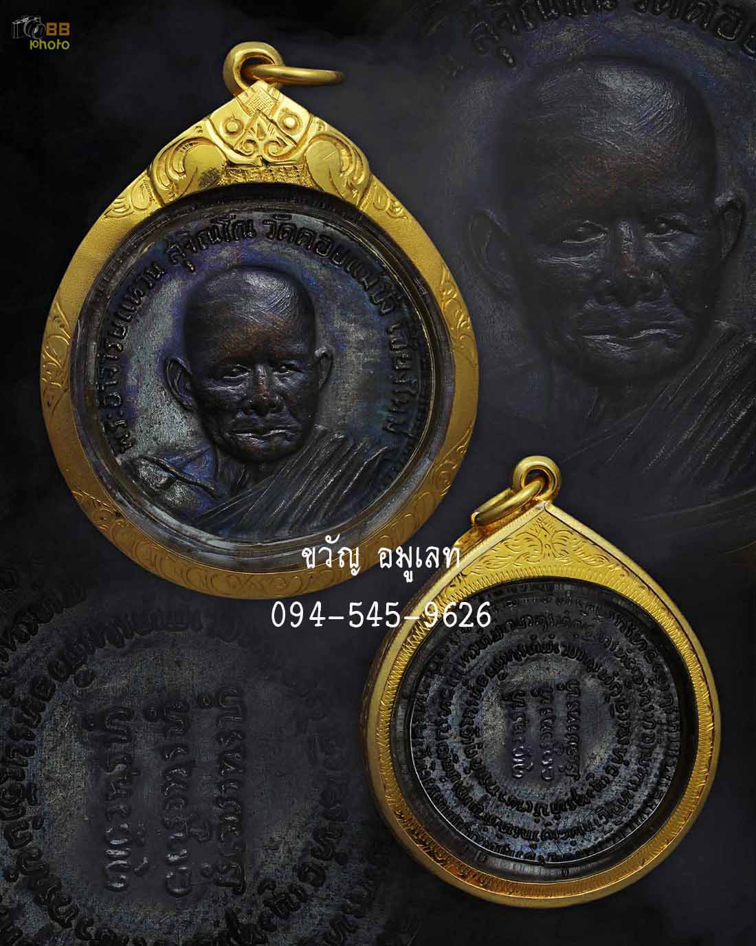 เหรียญ ทอ2 หลวงปู่แหวน สุจิณโณ ปี2514