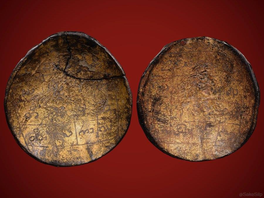  กะลาราหูครูบานันตา วัดทุ่งม่านใต้