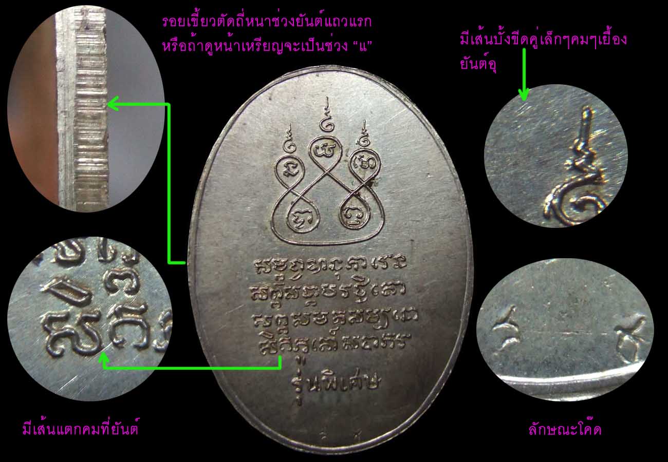 ครูบาเจ้าศรีวิชัย17เงิน