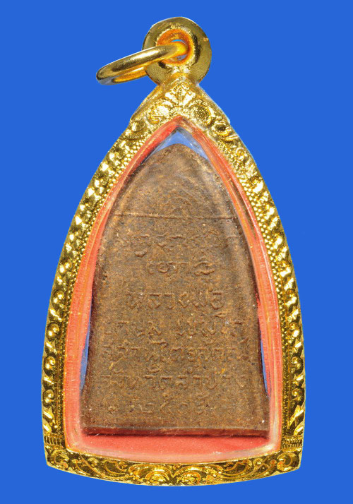 พระผง 5 รอบ หลวงพ่อเกษม