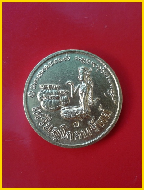 เหรียญโภคทรัพย์ ปี 2536 เนื้อ กะไหล่ทอง กรรมการ หายาก สวยเดิม 