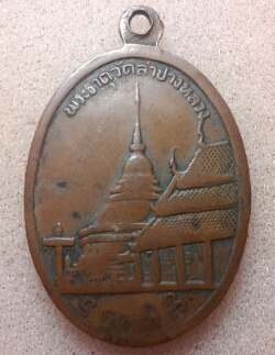 พระแก้ว พ่อเกษม 14