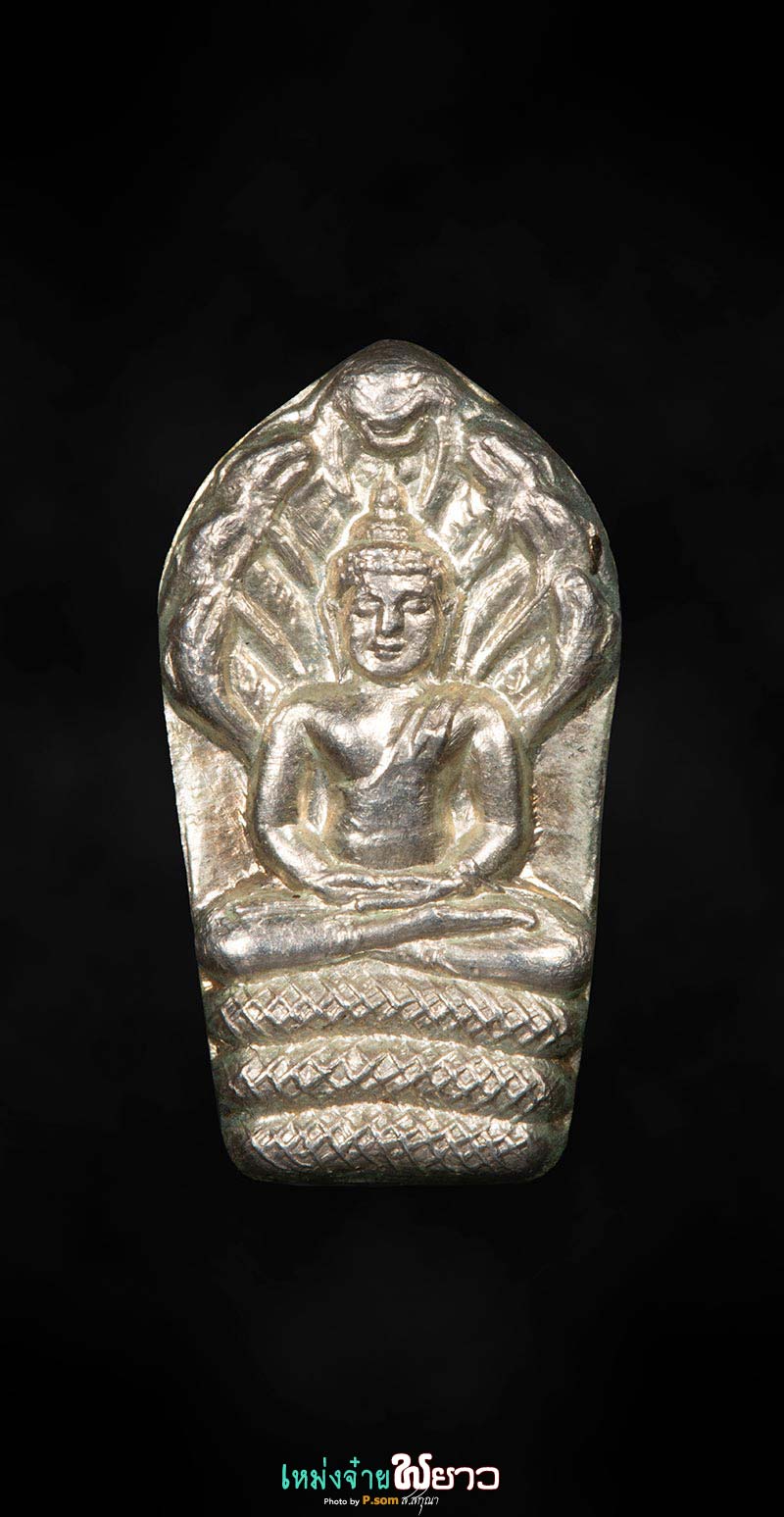 พระนาคปรก+มังกร​ ลพ.ไพบูลย์​ เนื้อเงิน