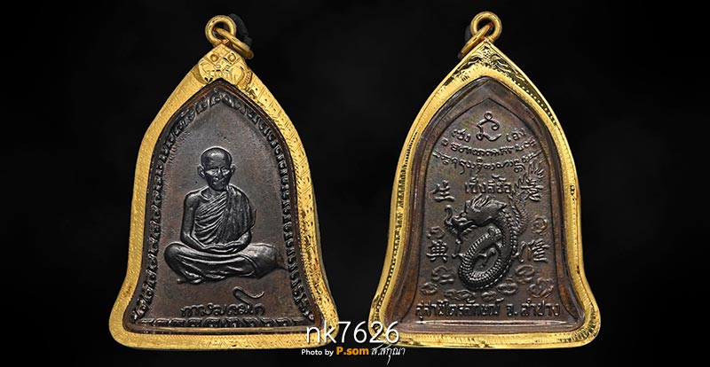 เหรียญระฆังเซ็งลี้ฮ้อ หลวงพ่อเกษม เขมโก เนื้อทองแดง พิมพ์ใหญ่ 2536 มาพร้อมเลี่อมทอง